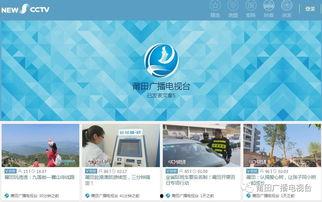 莆田电视台新闻爆料